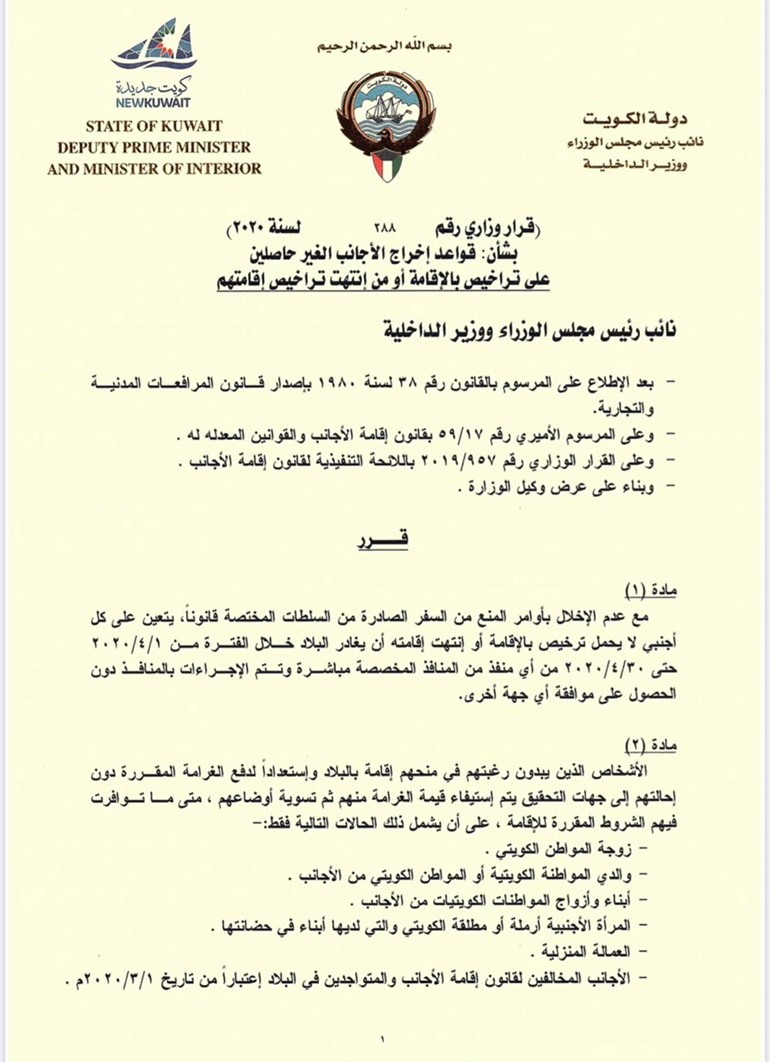 «الداخلية» تتفاعل مع مطلب النائبة صفاء الهاشم: مهلة شهر لمخالفي الإقامة.. المغادرة أو تعديل الأوضاع بشروط