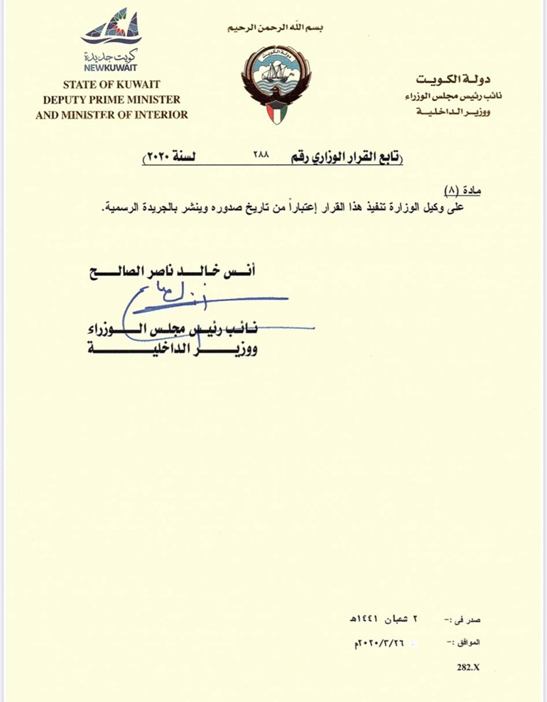 «الداخلية» تتفاعل مع مطلب النائبة صفاء الهاشم: مهلة شهر لمخالفي الإقامة.. المغادرة أو تعديل الأوضاع بشروط