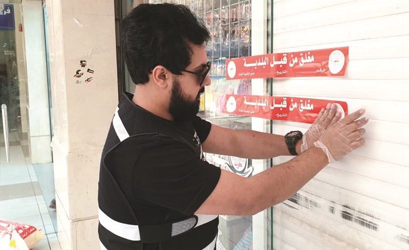 إغلاق أحد المحلات المخالفة