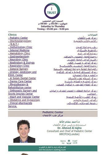 د.أيمن المطوع: أهل الكويت هم أهلنا.. وتلبية حاجتهم واجب وطني