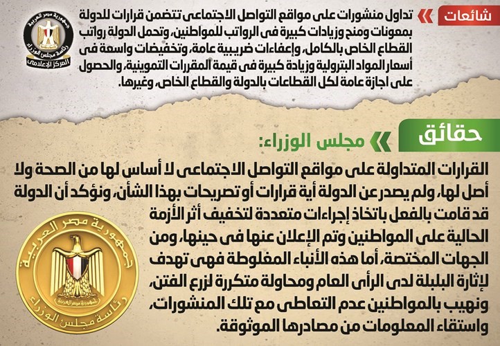 الحكومة تنفي تحملها رواتب القطاع الخاص أو وجود منح وعلاوات