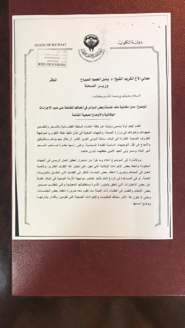 وزير الصحة يعتمد الشروط الصحية لعقد الجلسات بالمحاكم