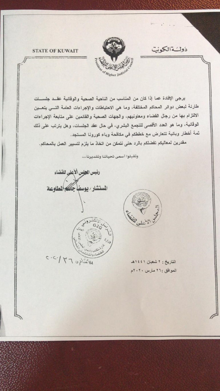 وزير الصحة يعتمد الشروط الصحية لعقد الجلسات بالمحاكم
