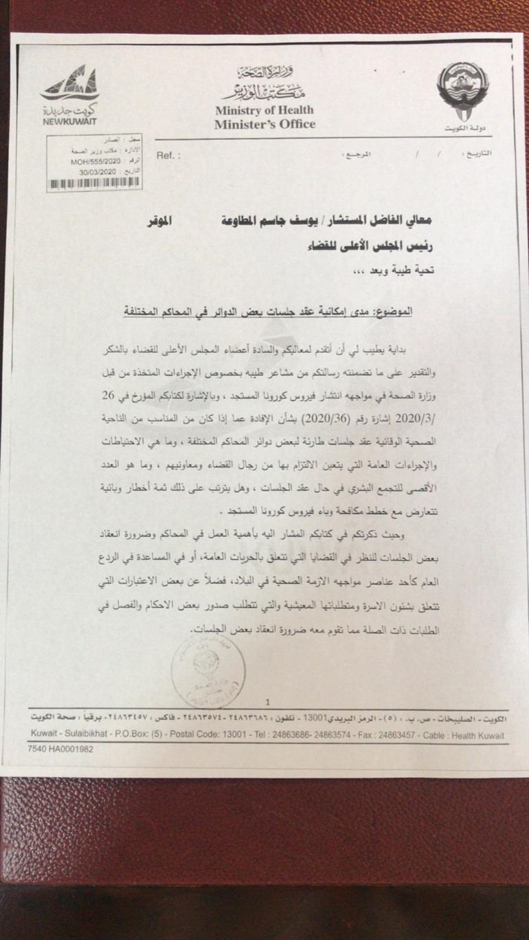 وزير الصحة يعتمد الشروط الصحية لعقد الجلسات بالمحاكم