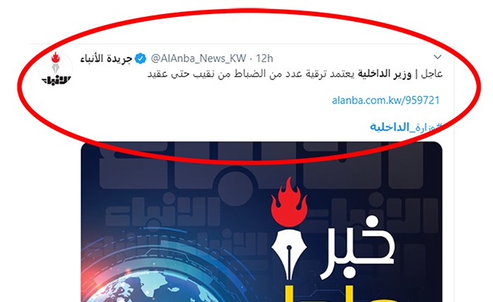 تأكيداً لما انفردت "الأنباء" بنشره..وزير الداخلية يصدر قراراً وزارياً بترقية 1919 ضابطاً