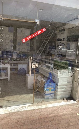إغلاق أحد المحلات خلال جولة البلدية