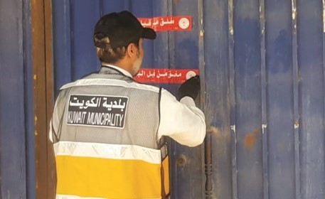 إغلاق أحد المحلات المخالفة