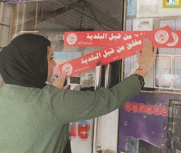 إغلاق منجرة مخالفة