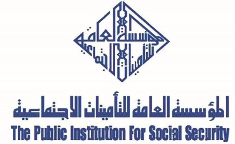 شعار مؤسسة التأمينات