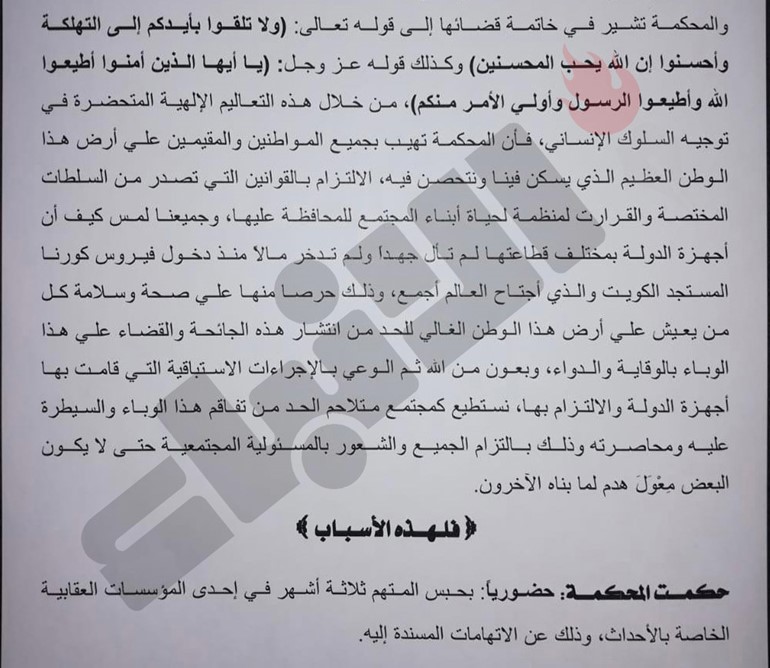 في أول حكم ضد مخالفي حظر التجول.. حبس حدث 3 أشهر