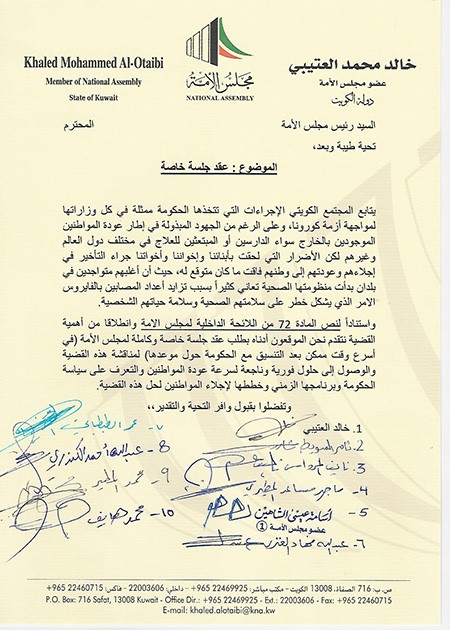 ثامر السويط لعقد جلسة خاصة وعاجلة لمناقشة سياسة الحكومة تجاه إجلاء مواطنينا في الخارج
