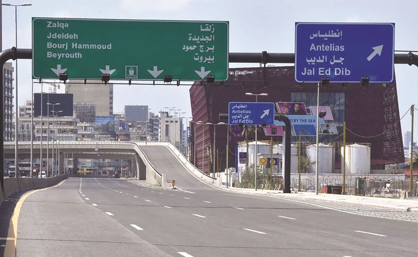 شوارع بيروت وضواحيها خاليةالتزاما بقرار وزير الداخلية بمنع التجول أيام الآحاد	(محمود الطويل)