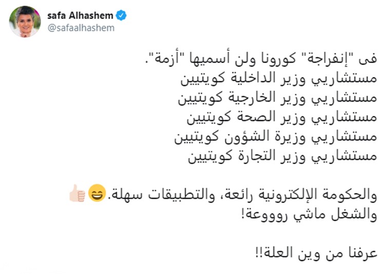 لماذا اعتبرت النائبة صفاء الهاشم أزمة كورونا.. انفراجة؟