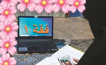 تدريس الفقه واللغة العربية وغيرها من العلوم