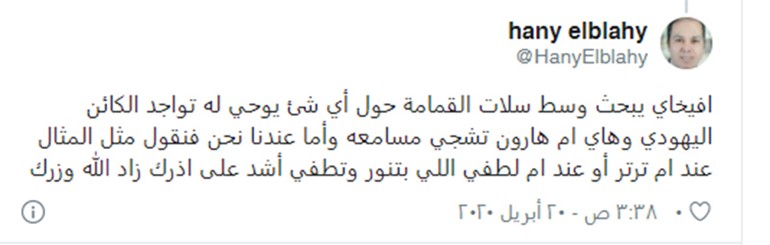 بالفيديو.. الناطق الرسمي باسم الجيش الاسرائيلي أفيخاي أدرعي يشاهد برومو مسلسل "ام هارون" ويوجه رسالة للفنانة حياة الفهد.. ومغرّدون يردون عليه بقسوة!