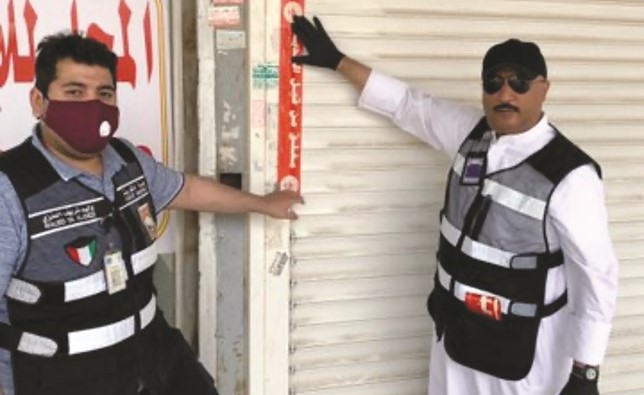 إغلاق محل مخالف