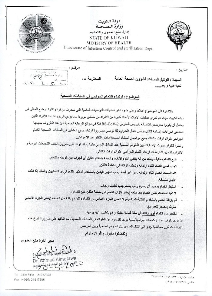 «الصحة» أصدرت تحديثاً لآلية العمل في القطاع الطبي الأهلي