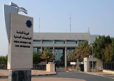 "المعلومات المدنية" تطلق تطبيق "هويتي" للبطاقة المدنية الرقمية