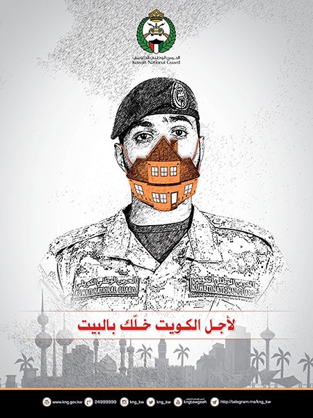 عدد خاص من مجلة الحرس الوطني يوثق جهود "الحرس" في التصدي لـ "كورونا"