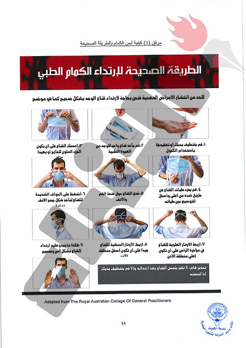 الجاسم : إلزام جهات توصيل الطلبات بدليل ارشادات "الصحة" لمكافحة فيروس كورونا..وعقوبات للمخالفين