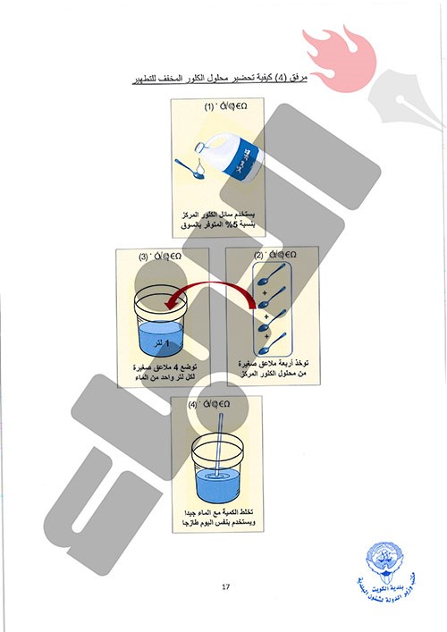 الجاسم : إلزام جهات توصيل الطلبات بدليل ارشادات "الصحة" لمكافحة فيروس كورونا..وعقوبات للمخالفين