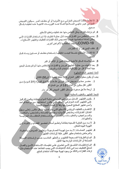 الجاسم : إلزام جهات توصيل الطلبات بدليل ارشادات "الصحة" لمكافحة فيروس كورونا..وعقوبات للمخالفين
