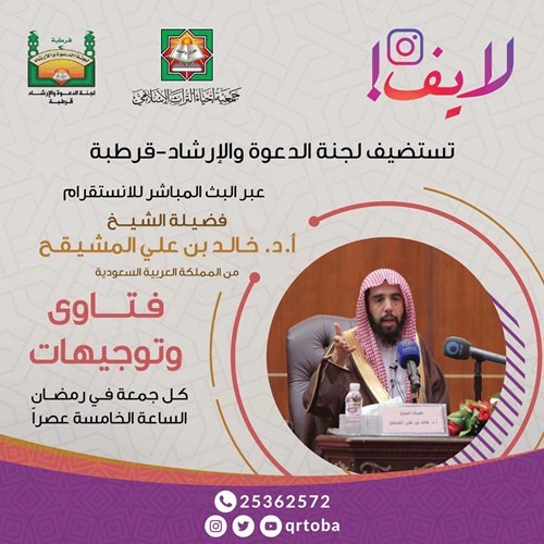 «إحياء التراث»: برامج للتوعية بأحكام رمضان مع الالتزام بإجراءات مواجهة «كورونا»