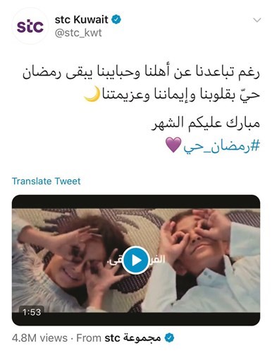 «stc» تستقبل رمضان بمبادرة «رمضان حي»