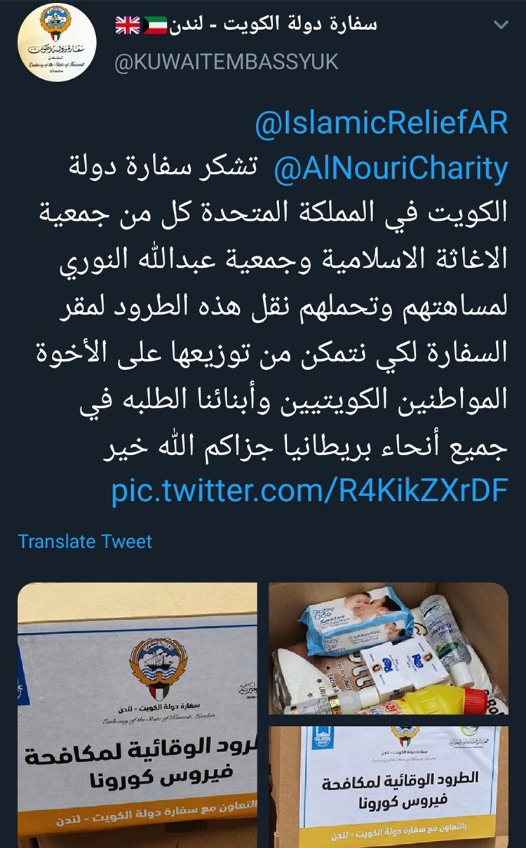 طرود وقائية للكويتيين في بريطانيا بدعم من «النوري الخيرية» و«الإغاثة الإسلامية»