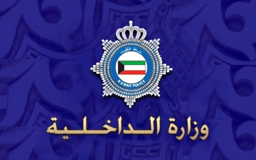 "الداخلية" ضبط 13 شخصاً خالفوا حظر التجول