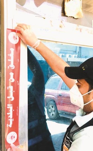 إغلاق محل مخالف
