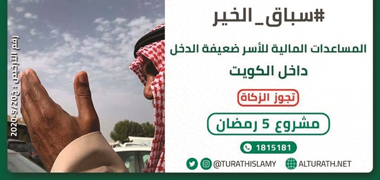مشروع كفالة الأسر ضعيفة الدخل حقق نجاحا كبيرا
