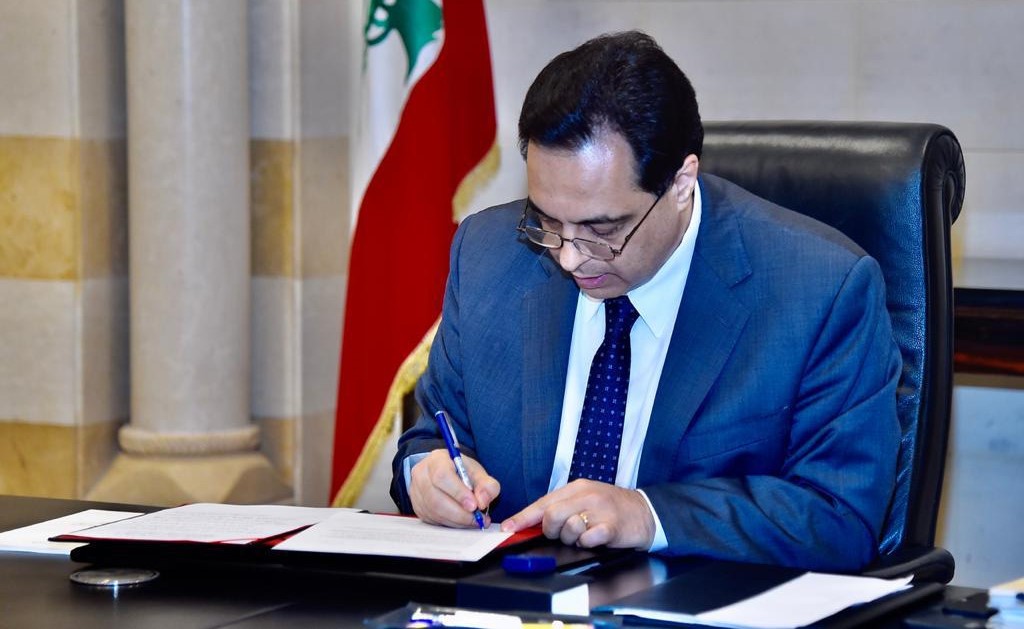 لبنان يوقع رسمياً طلب المساعدة من صندوق النقد الدولي