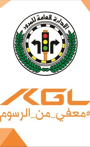 «كي جي ال» تمدد «معفي من الرسوم» شهراً