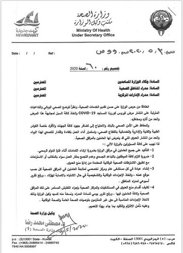صورة زنكوغرافية عن القرار