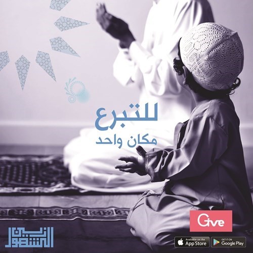 «زين» شريك لمنصة Give للتبرع الإلكتروني