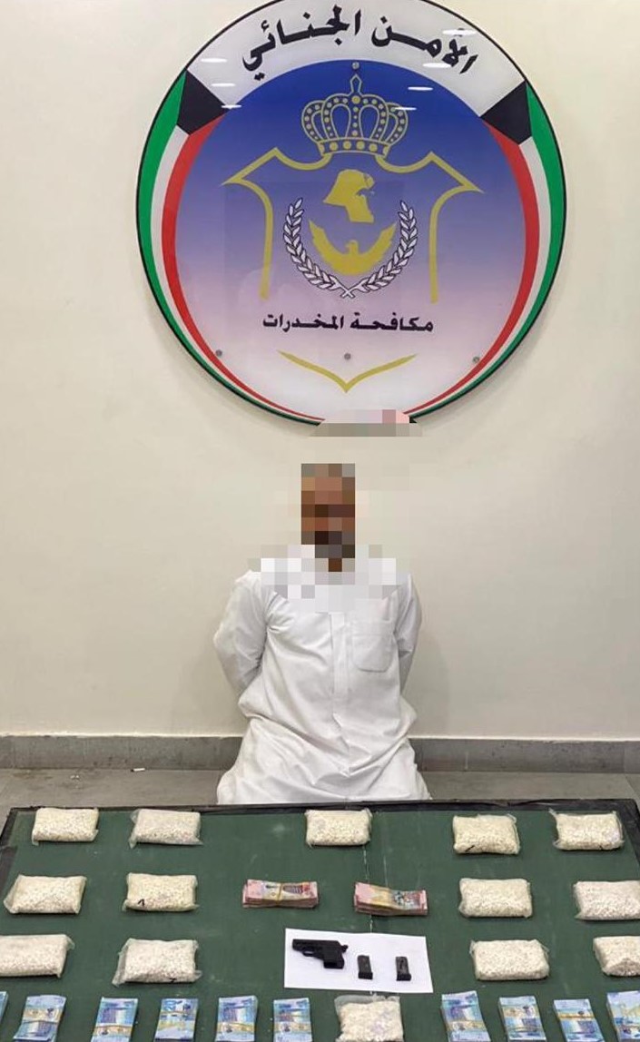 الاعلام الامني: ضبط تاجر.. و 30 الف حبة من المؤثرات العقليه (كبتاجون) في منطقة اسطبلات الجهراء.