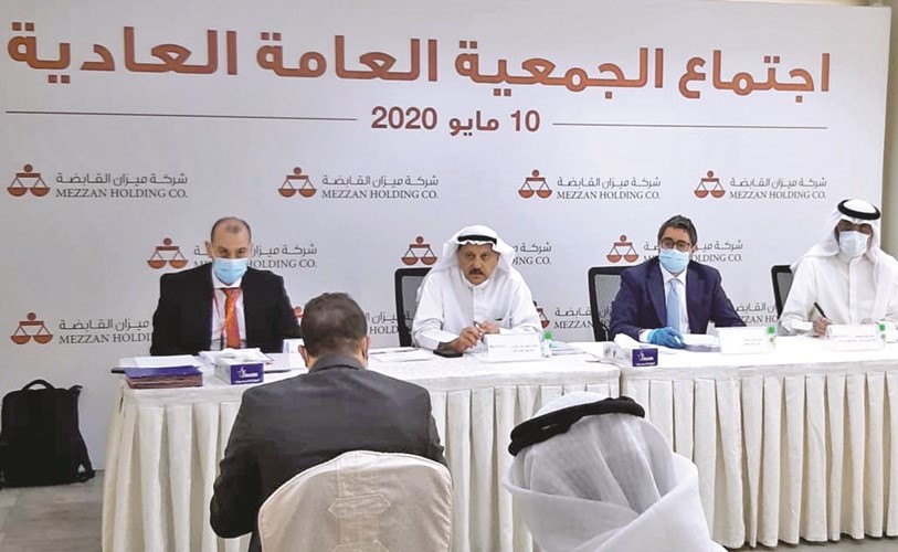 جانب من اجتماع الجمعية العامة العادية