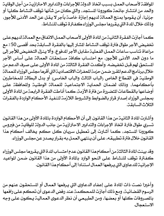محمد الهاجري لـ" الانباء": الحكومة سحبت مشروع تعديل قانون العمل الأهلي وجاءت بمشروع قانون جديد