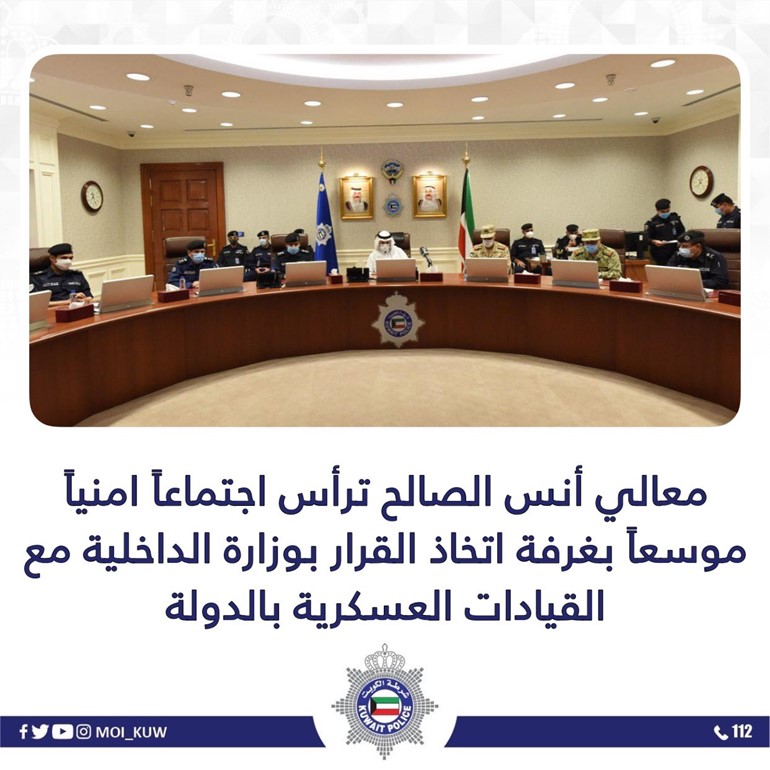 وزير الداخلية ترأس اجتماعاً أمنياً موسعاً مع القيادات العسكرية: التعامل بحزم مع مخالفي الحظر الشامل