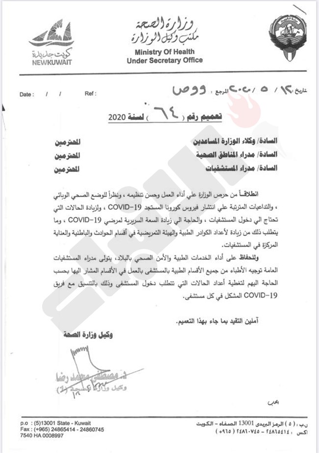 «الصحة»: صلاحية لمديري المستشفيات لتوجيه الأطباء في تغطية أعداد الحالات التي تتطلب دخول المستشفى