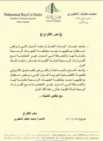 محمد هايف يقترح وقف إصدار أذونات عمل لرعايا الدول التي رفضت استقبال مواطنيها