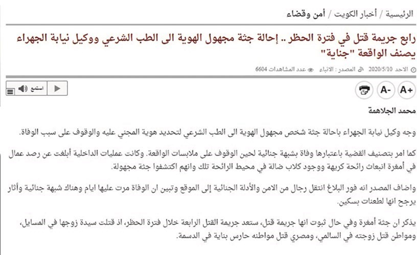 قاتل شقيقه خنقاً في «أمغرة» أمام «المباحث الجنائية»: اعتدى على زوجتي فقررت الانتقام لشرفي
