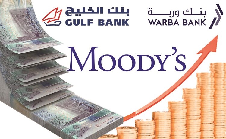 «موديز»: «الخليج» و«وربة» يتمتعان بسيولة عالية وتمويل مستقر