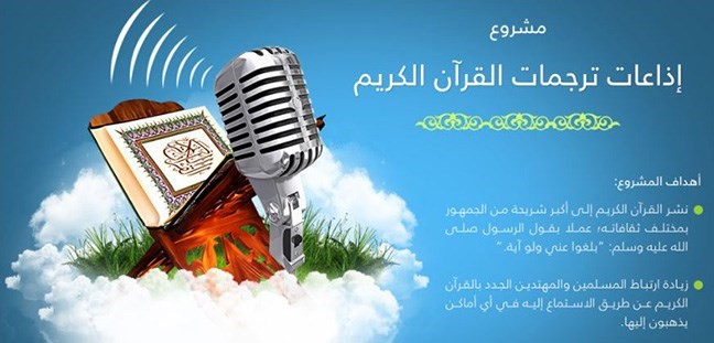 من ضمن مشاريع الدعوة الإلكترونية