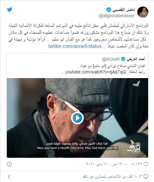 مؤذية و مهينة".. انتقادات لبرنامج مساعدات تلفزيوني بعد إعلانه عن مساعدة فنان لبناني مشهور