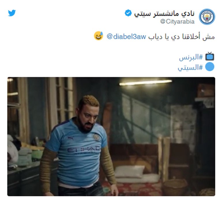 "ليست أخلاقنا".. مانشستر سيتي يعلق على مسلسل "البرنس"