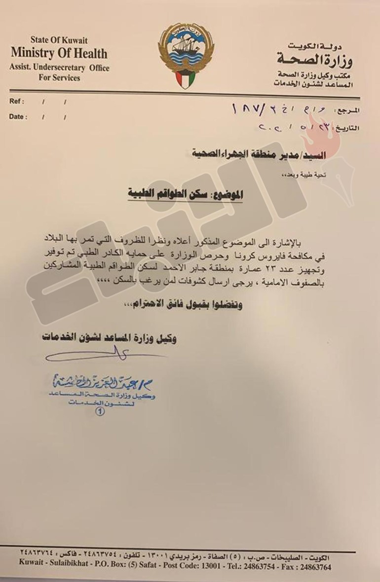 "الصحة" أعدت سكناً لطواقمها الطبية في 23 عمارة حرصاً على حمايتهم