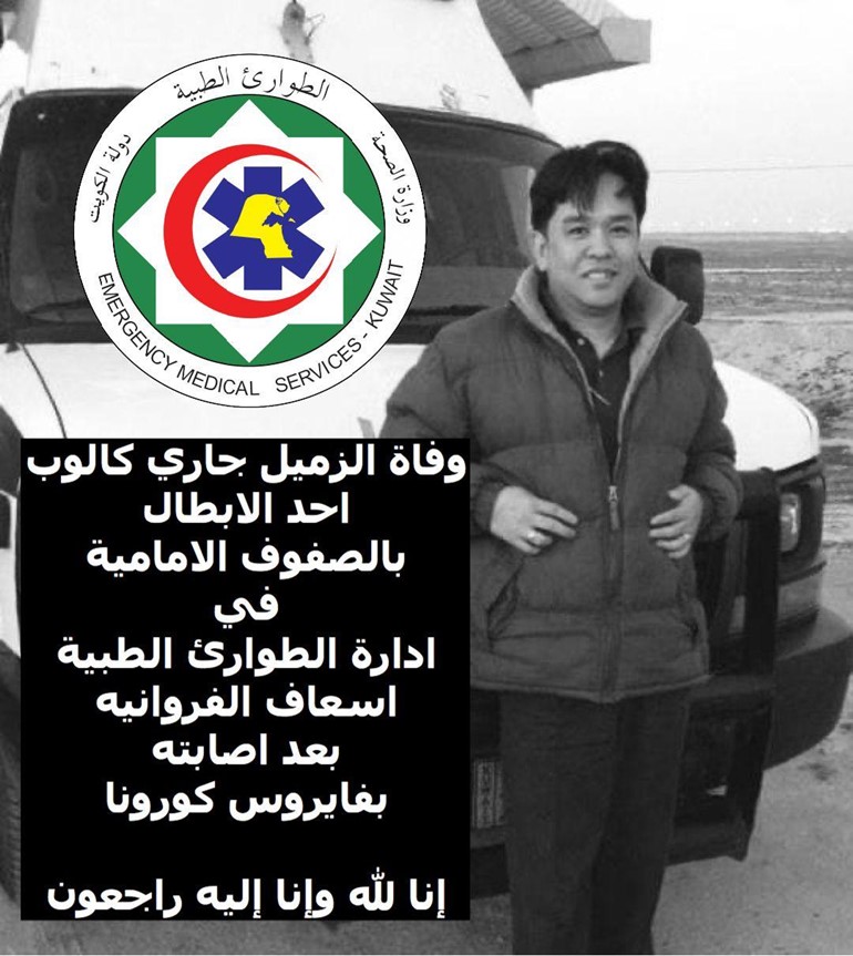 ضحية جديدة من الكوادر الصحية بفيروس كورونا