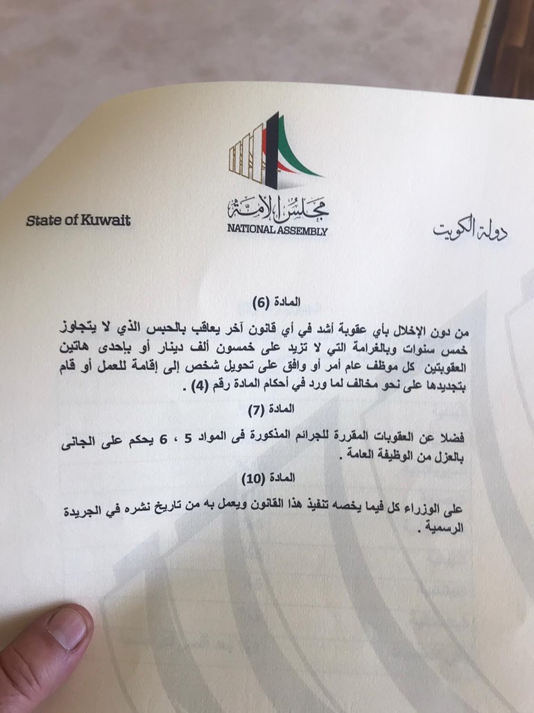 الملا: يقترح قانوناً لتعديل التركيبة السكانية وتحديد نسبة لكل جنسية من عدد الكويتيين